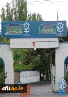 پردیس علامه امینی آذربایجان شرقی 3