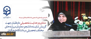 قابل توجه داوطلبان آزمون سراسری1397:

دکتر علی نژاد از ارائه خدمات مشاوره به داوطلبان برای رشته های مختلف تحصیلی در دانشگاه فرهنگیان خبر داد