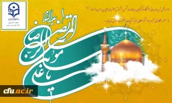 ولادت امام رضا