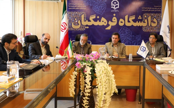 جلسه شورای مشورتی کارورزی و مدارس وابسته دانشگاه فرهنگیان روز چهارشنبه  مورخه3/5/97