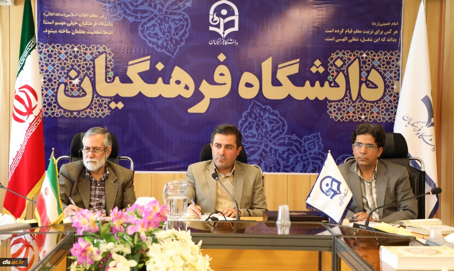 جلسه شورای مشورتی کارورزی و مدارس وابسته دانشگاه فرهنگیان روز چهارشنبه  مورخه3/5/97