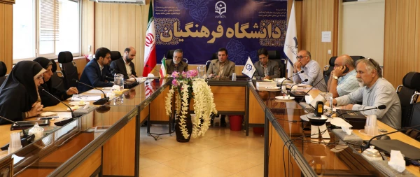 جلسه شورای مشورتی کارورزی و مدارس وابسته دانشگاه فرهنگیان روز چهارشنبه  مورخه3/5/97