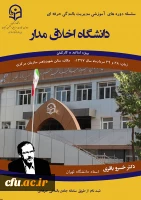 مدیریت بالندگی حرفه ای دانشگاه فرهنگیان خبر داد:

برگزاری کارگاه آموزشی   