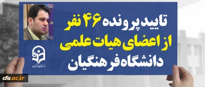 جلسه کمیته ترفیع سالیانه اعضای هیات علمی برگزار شد