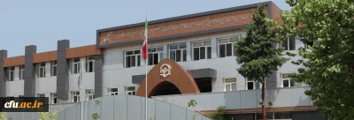 مدیریت امور پردیس های استان تهران