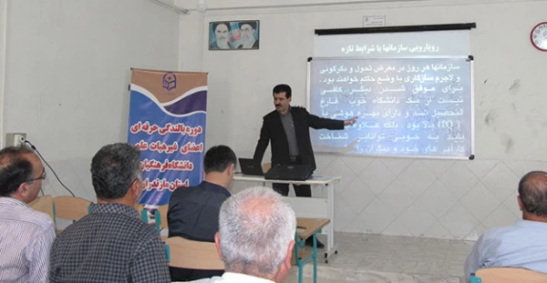 در پردیس دکتر شریعتی برگزار شد:

کارگاه آموزشی بالندگی حرفه ای با عنوان فرهنگ سازمانی و ایجاد ارتباط موثر در سازمان 
 2