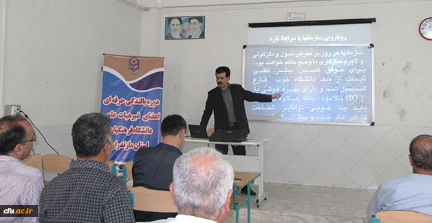 در پردیس دکتر شریعتی برگزار شد:

کارگاه آموزشی بالندگی حرفه ای با عنوان فرهنگ سازمانی و ایجاد ارتباط موثر در سازمان 
 2