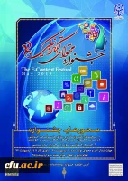 قابل توجه  شرکت کنندگان و مخاطبان دومین جشنواره سراسری تولید محتوای الکترونیکی دانشگاه فرهنگیان:

 دریافت تقدیر نامه شرکت کنندگان و دسترسی به محتوای دومین جشنواره  تولید محتوای الکترونیک 2