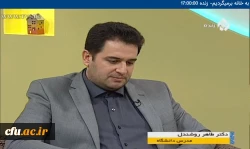 گفتگوی  دکتر روشن دل با «برنامه به خانه برمی گردیم» از شبکه پنج سیما