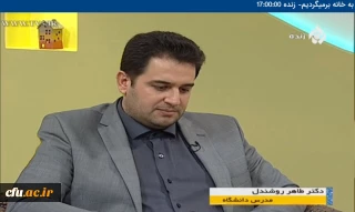 گفتگوی  دکتر روشن دل با برنامه «به خانه برمی گردیم» از شبکه پنج سیما

در انتخاب شغل معلمی مهمتر از استعداد برتر، انگیزه و عشق به حرفه معلمی ملاک است.