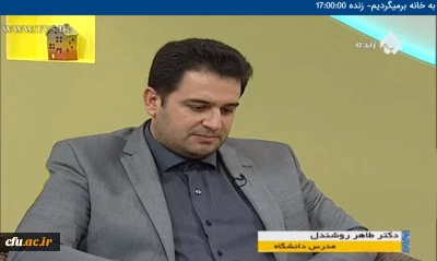 گفتگوی  دکتر روشن دل با برنامه «به خانه برمی گردیم» از شبکه پنج سیما

در انتخاب شغل معلمی مهمتر از استعداد برتر، انگیزه و عشق به حرفه معلمی ملاک است.