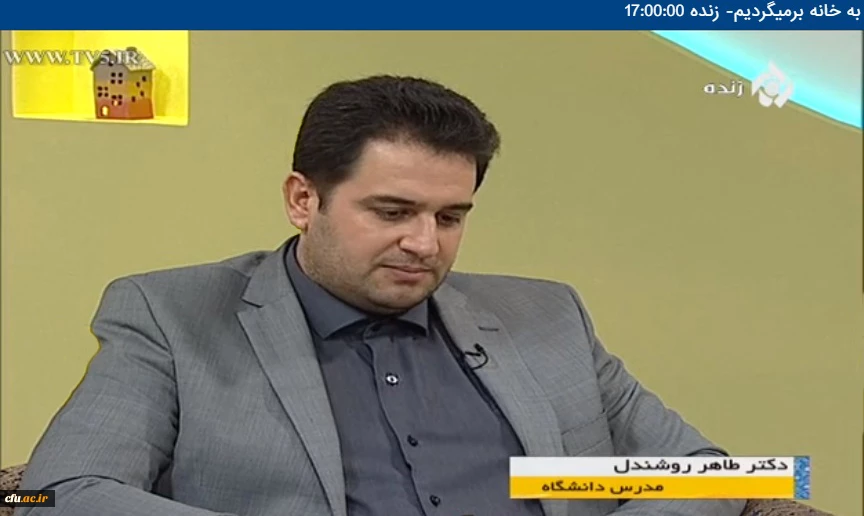 گفتگوی  دکتر روشن دل با «برنامه به خانه برمی گردیم» از شبکه پنج سیما