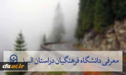 استان البرز