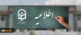 قابل توجه مهارت­ آموزان ورودی آزمون استخدامی 1395 (موضوع ماده 28 اساسنامه) شرکت کننده در آزمون کتبی اصلح  24 مرداد