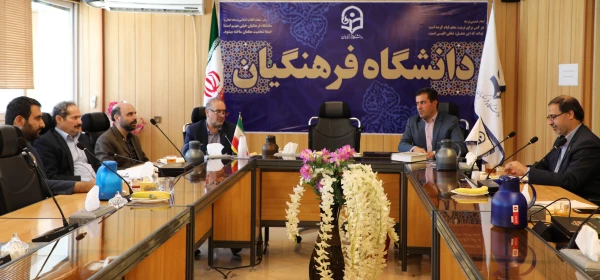 جلسه هماهنگی در خصوص نشست تخصصی کارورزی دانشگاه فرهنگیان
