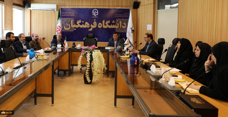 جلسه هماهنگی در خصوص نشست تخصصی کارورزی دانشگاه فرهنگیان
