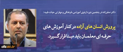 دکتر حبیب صفرزاده در پنجمین دوره اردوی آموزشی، فرهنگی و مهارتی حیات طیبه درخراسان رضوی:

پرورش انسان های  آزاده در کنار آموزش های حرفه ای معلمان باید مبنا قرار گیرد تا معلمان  مرجعیت علمی و اخلاقی داشته باشند