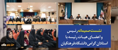 دکتر خنیفر در نشست صمیمی با استادان دانشگاه فرهنگیان:

مدیریت دانشگاه تمام تلاش و اهتمام خود را برای تحقق مطالبات استادان بکار می گیرد