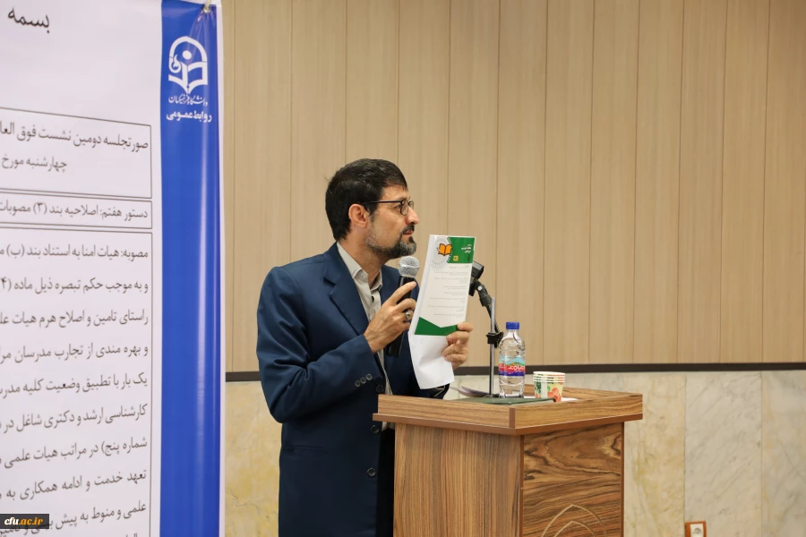 جمعی از جنس دغدغه های تربیت معلمی برای یک هدف 16