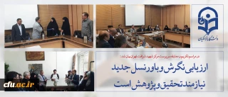 سرپرست معاونت نظارت، ارزیابی و تضمین کیفیت دانشگاه فرهنگیان:

ارزیابی نگرش و باور نسل جدید نیازمند تحقیق و پژوهش است