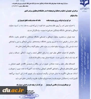 پیام خداحافظی و سپاسگزاری و طلب حلالیت دکتر حبیب صفرزاده