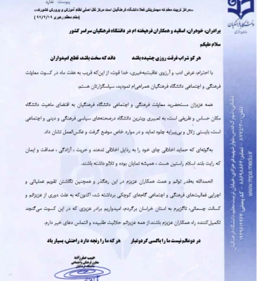 پیام خداحافظی و سپاسگزاری و طلب حلالیت دکتر حبیب صفرزاده