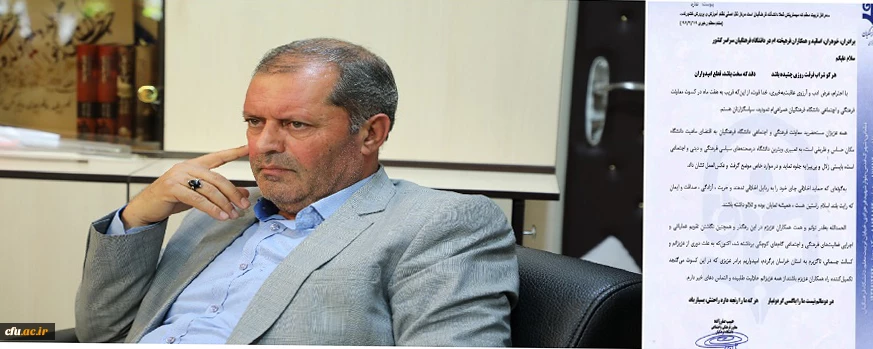 پیام خداحافظی وسپاسگزاری و طلب حلالیت دکتر حبیب صفرزاده معاون فرهنگی واجتماعی دانشگاه فرهنگیان