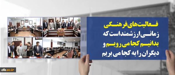 دکتر خنیفر در مراسم تکریم و معارفه سرپرست معاونت فرهنگی و اجتماعی:

فعالیت های فرهنگی زمانی ارزشمند است که بدانیم کجا می رویم و دیگران را به کجا می بریم 2