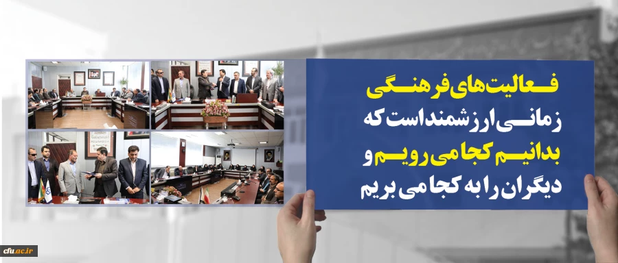 دکتر خنیفر در مراسم تکریم و معارفه سرپرست معاونت فرهنگی و اجتماعی:

فعالیت های فرهنگی زمانی ارزشمند است که بدانیم کجا می رویم و دیگران را به کجا می بریم 2