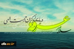 (( روز عرفه و عید سعید قربان ، عید بندگی و اطاعت و سرسپرگی تمام و کمال به ساحت قدسی خالق هستی ، تهنیت باد))