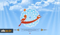 پیامبر اکرم (ص) : 
ما مِن یَومٍ أکثَرَ أن یُعتِقَ اللَّهُ فِیهِ عَبدَاً مِنَ النّارِ مِن یَومِ عَرَفَهَ
خداوند در هیچ روزی به اندازه روز عرفه ، بندگان را از آتش دوزخ نمی ‏رهاند.
                                                                          