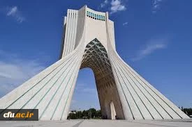 مرکز آموزش عالی شهید شرافت تهران (خواهران) 2