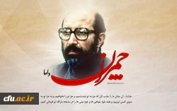 پردیس شهید چمران  تهران ( برادران ) 2