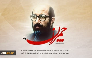 پردیس شهید چمران تهران (برادران)