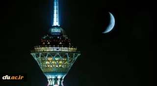 پردیس نسیبه تهران (خواهران)