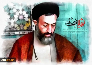 مرکز آموزش عالی شهید بهشتی تهران (برادران)