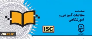 سیزدهمین شماره دوفصلنامه علمی-پژوهشی مطالعات آموزشی و آموزشگاهی چاپ شد