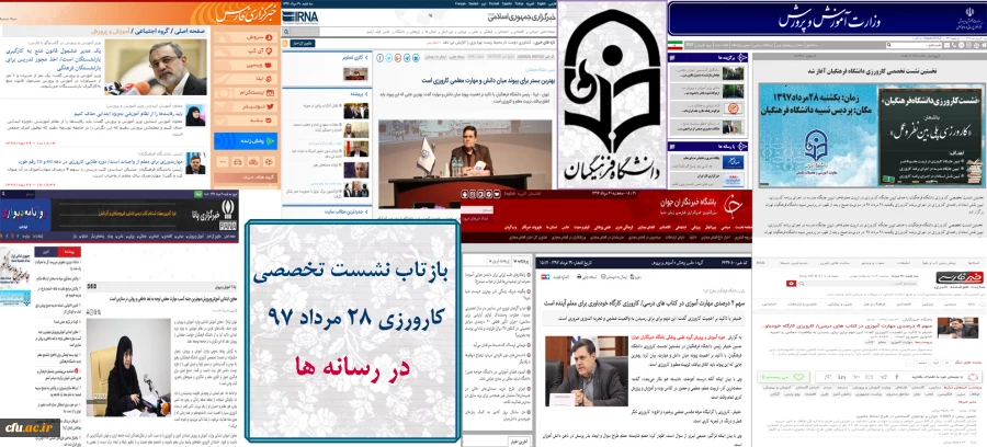 کارورزی 28 مرداد 97