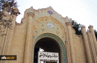 پردیس شهید مطهری زاهدان (برادران)