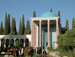 مرکز آموزش عالی سلمان فارسی شیراز (خواهران)
