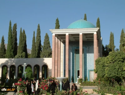 مرکز آموزش عالی سلمان فارسی شیراز (خواهران)