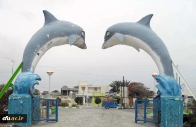 پردیس شهید بهشتی بندرعباس (برادران)