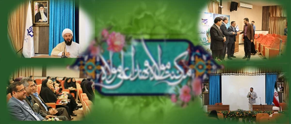 برگزاری جشن عید سعید غدیر خم در سازمان مرکزی دانشگاه فرهنگیان 2