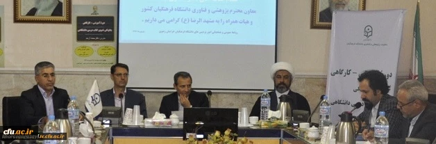 معاون پژوهش و فناوری دانشگاه فرهنگیان کشور :

ما در دانشگاه با مولفان کتاب تعامل سختگیرانه و حمایت سخاوتمندانه داریم 2