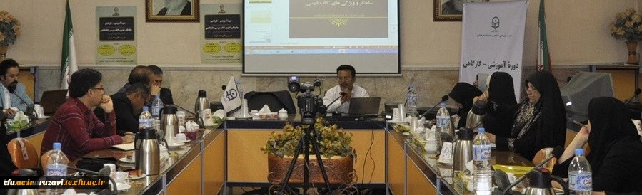 افتتاحیه کارگاه های چگونگی تدوین کتاب درسی دانشگاهی دانشگاه فرهنگیان 4
