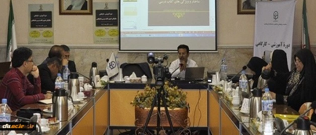 افتتاحیه کارگاه های چگونگی تدوین کتاب درسی دانشگاهی دانشگاه فرهنگیان 4