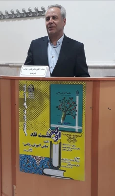 اولین نشست نقد کتاب دانشگاهی در پردیس شهید بهشتی خراسان رضوی آغاز به کار نمود 
 3