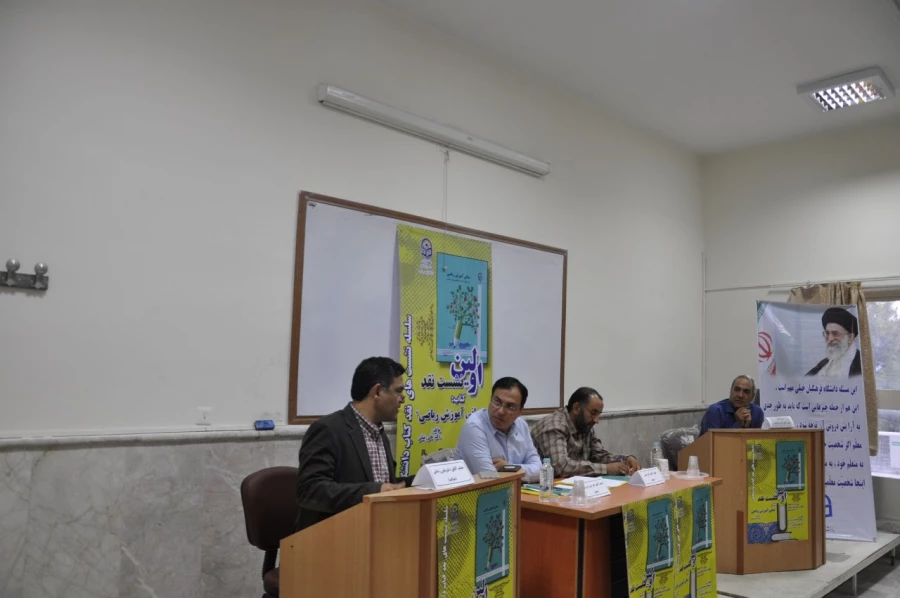 اولین نشست نقد کتاب دانشگاهی در پردیس شهید بهشتی خراسان رضوی آغاز به کار نمود 
 6