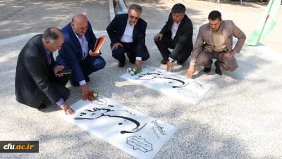 در حاشیه سفر معاون نظارت ، ارزیابی و تضمین کیفیت دانشگاه به اصفهان انجام شد:

ادای احترام به مقام شامخ شهدای گمنام ، بازدید از روند مصاحبه داوطلبان ورود به دانشگاه و حضور در جمع اعضای هیات علمی