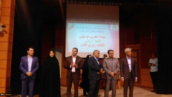 تقدیر از کارکنان دانشگاه فرهنگیان استان فارس  در مراسم تجلیل از مدیران و کارمندان نمونه  شیراز 2
